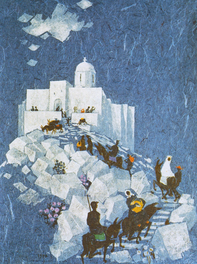 Karl Stadler - Der Hochzeitsberg. Sifnos (1974)